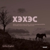 xexec / #204854
