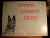 dikkat köpek var tabelasındaki köpek / #197791